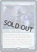 機知の勇者/Champion of Wits《英語》【NCC】