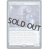 機知の勇者/Champion of Wits《英語》【NCC】