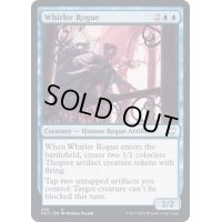 つむじ風のならず者/Whirler Rogue《英語》【NCC】
