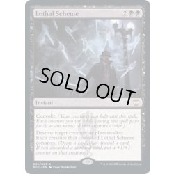 画像1: [EX]致命的な策略/Lethal Scheme《英語》【NCC】