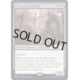 [EX+]害悪の機械巨人/Noxious Gearhulk《英語》【NCC】