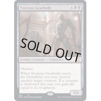 [EX+]害悪の機械巨人/Noxious Gearhulk《英語》【NCC】