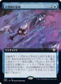 (FOIL)(フルアート)詐欺師の策略/Swindler's Scheme《日本語》【NCC】