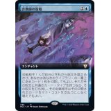 (FOIL)(フルアート)詐欺師の策略/Swindler's Scheme《日本語》【NCC】