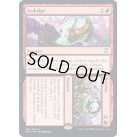 放蕩+三昧/Indulge+Excess《英語》【NCC】