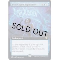 [EX](フルアート)壮麗な複製/Extravagant Replication《日本語》【NCC】