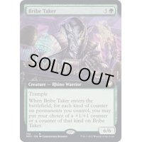 (フルアート)収賄者/Bribe Taker《英語》【NCC】