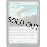 木霊の手の内/Kodama's Reach《英語》【NCC】