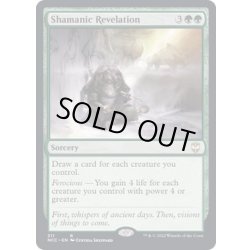 画像1: 巫師の天啓/Shamanic Revelation《英語》【NCC】