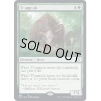 スラーグ牙/Thragtusk《英語》【NCC】