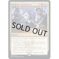 [EX+]斡旋屋一家の合流点/Brokers Confluence《英語》【NCC】