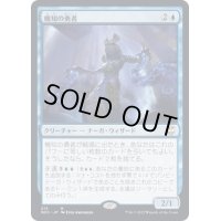 機知の勇者/Champion of Wits《日本語》【NCC】