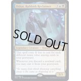[EX+]塵の活用者、オスカー/Oskar, Rubbish Reclaimer《英語》【NCC】
