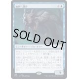 地割れ潜み/Chasm Skulker《日本語》【NCC】