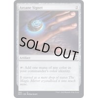 [EX+]秘儀の印鑑/Arcane Signet《英語》【NCC】
