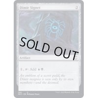 [EX+]ディミーアの印鑑/Dimir Signet《英語》【NCC】