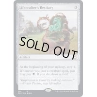 造命師の動物記/Lifecrafter's Bestiary《英語》【NCC】