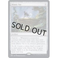 ミミックの大桶/Mimic Vat《英語》【NCC】