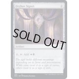[EX+]オルゾフの印鑑/Orzhov Signet《英語》【NCC】