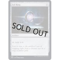 [EX+]太陽の指輪/Sol Ring《英語》【NCC】