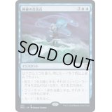 神秘の合流点/Mystic Confluence《日本語》【NCC】