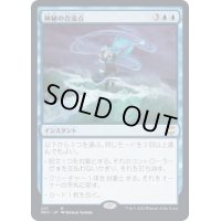 神秘の合流点/Mystic Confluence《日本語》【NCC】