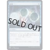 [EX]思案/Ponder《日本語》【NCC】