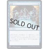 定業/Preordain《日本語》【NCC】