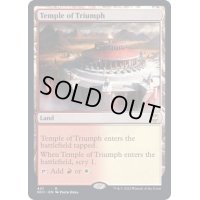 [EX+]凱旋の神殿/Temple of Triumph《英語》【NCC】