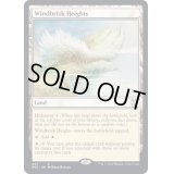 [EX+]風立ての高地/Windbrisk Heights《英語》【NCC】