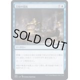 宝船の巡航/Treasure Cruise《日本語》【NCC】