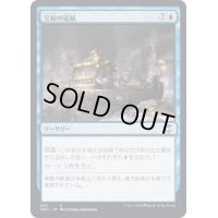 [EX+]宝船の巡航/Treasure Cruise《日本語》【NCC】