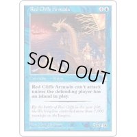[EX+]赤壁の無敵船団/Red Cliffs Armada《英語》【PTK】