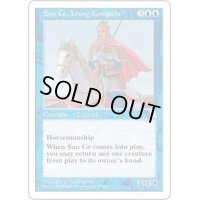 [EX+]小覇王 孫策/Sun Ce, Young Conquerer《英語》【PTK】