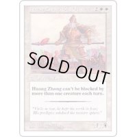 [EX+]蜀の将軍 黄忠/Huang Zhong, Shu General《日本語》【PTK】