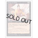 [EX+]皇帝の勅令/Imperial Edict《英語》【PTK】