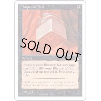 [EX]伝国の玉璽/Imperial Seal《日本語》【PTK】