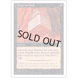 画像1: [EX+]伝国の玉璽/Imperial Seal《日本語》【PTK】
