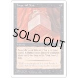 [EX+]伝国の玉璽/Imperial Seal《英語》【PTK】