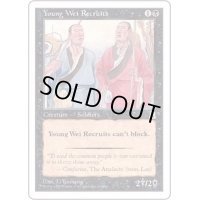 [EX+]魏の若き新兵/Young Wei Recruits《日本語》【PTK】