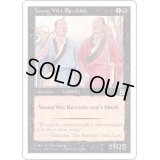 [EX+]魏の若き新兵/Young Wei Recruits《英語》【PTK】