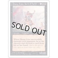 [EX+]合肥の勇将 張遼/Zhang Liao, Hero of Hefei《日本語》【PTK】