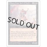 [EX+]合肥の勇将 張遼/Zhang Liao, Hero of Hefei《英語》【PTK】