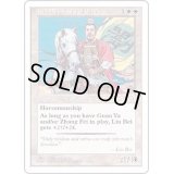 [EX+]蜀主 劉備/Liu Bei, Lord of Shu《英語》【PTK】