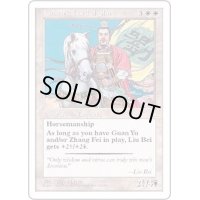 [EX+]蜀主 劉備/Liu Bei, Lord of Shu《英語》【PTK】