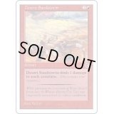 [EX+]砂漠の砂嵐/Desert Sandstorm《英語》【PTK】