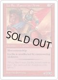 武芸の達人 呂布/Lu Bu, Master-at-Arms《日本語》【PTK】