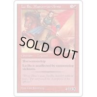[EX+]武芸の達人 呂布/Lu Bu, Master-at-Arms《日本語》【PTK】
