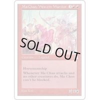 [EX+]西涼の戦士 馬超/Ma Chao, Western Warrior《日本語》【PTK】
