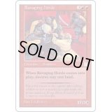 [EX+]残虐無道の群れ/Ravaging Horde《英語》【PTK】